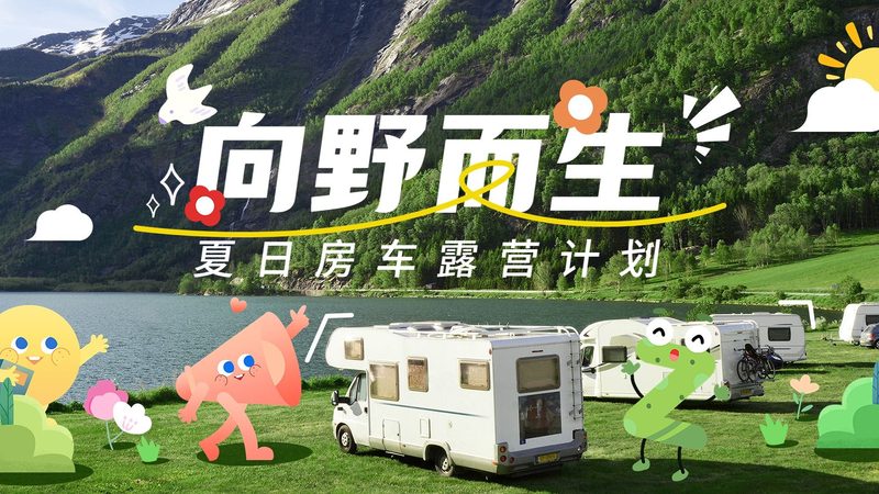 户外夏令营安全应急预案：如何构建全方位保障体系**