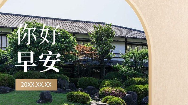 周末带娃出游，行程越细越从容