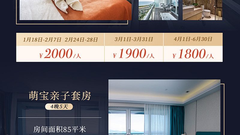 民宿房间，长宽比例的黄金分割点