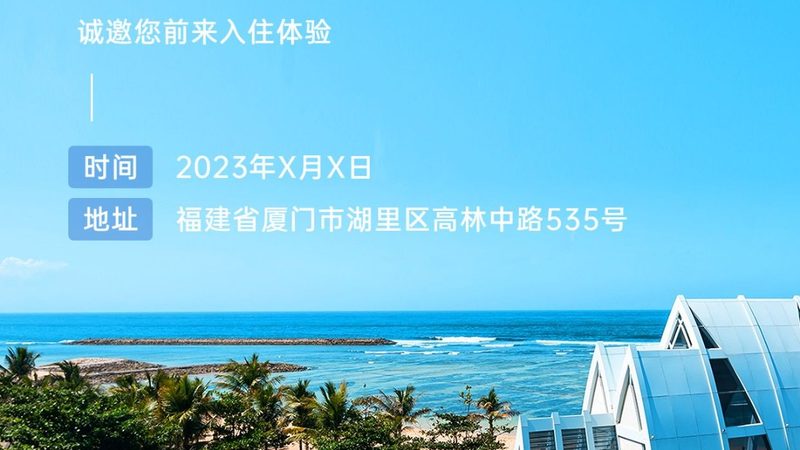 度假村装修风格验收标准
