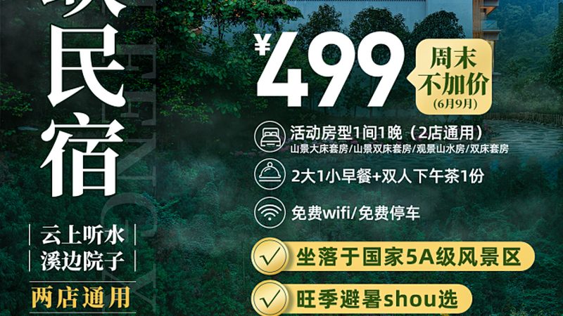 酒店管理系统哪家好用性价比高